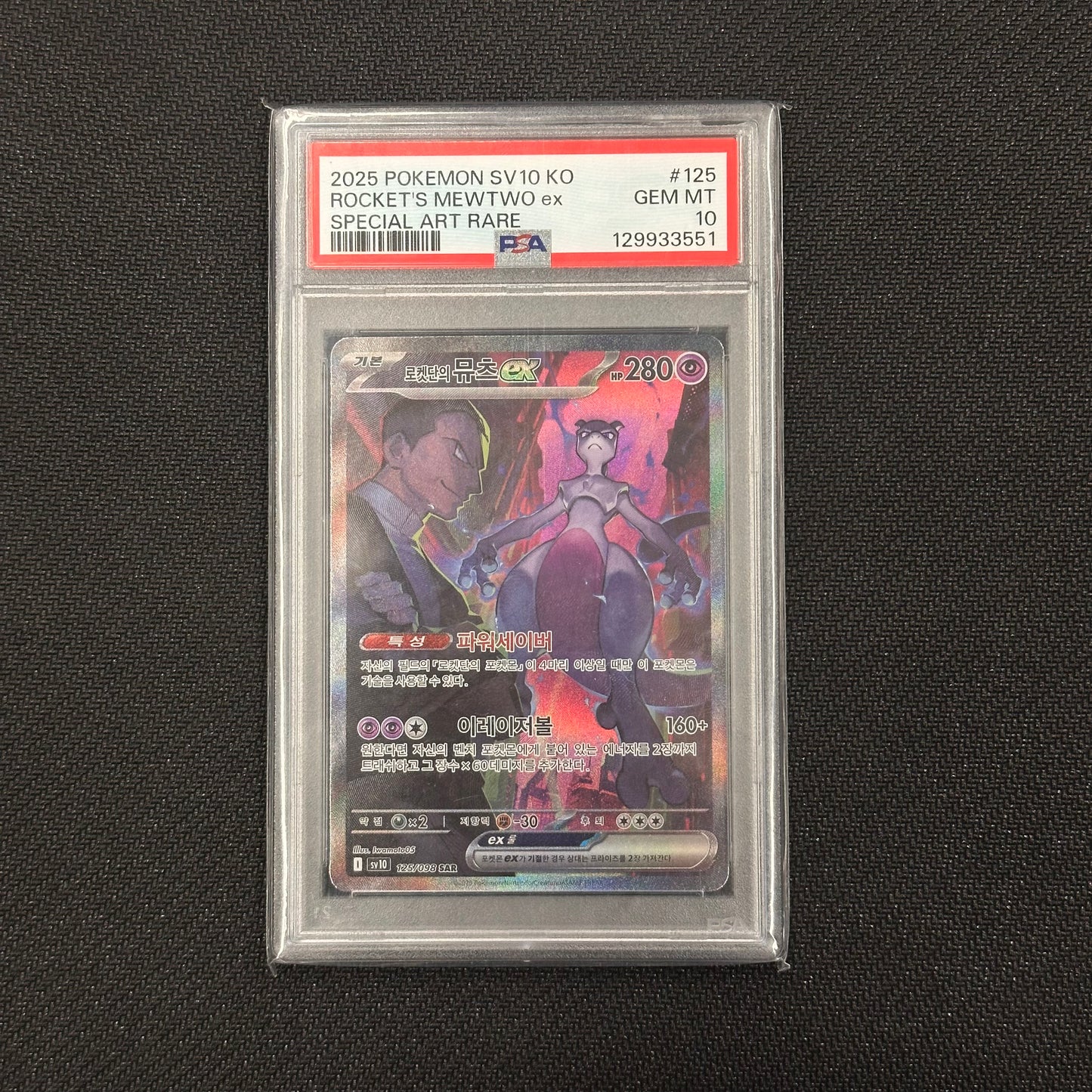 Pokémon trading card in a protective case on a dark background