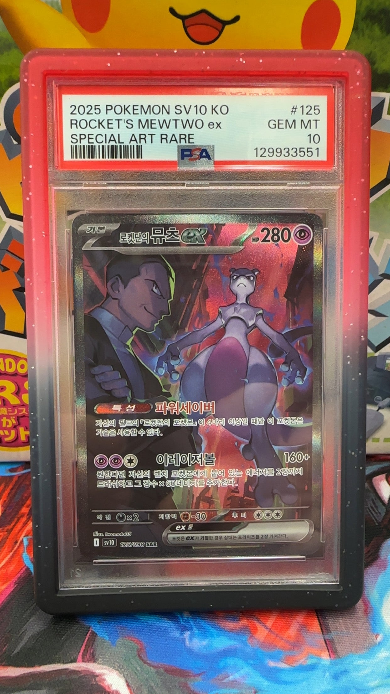 2025 POKEMON SV10 KO ROCKET'S MEWTWO ex SAR PSA #125 GEM MT 10