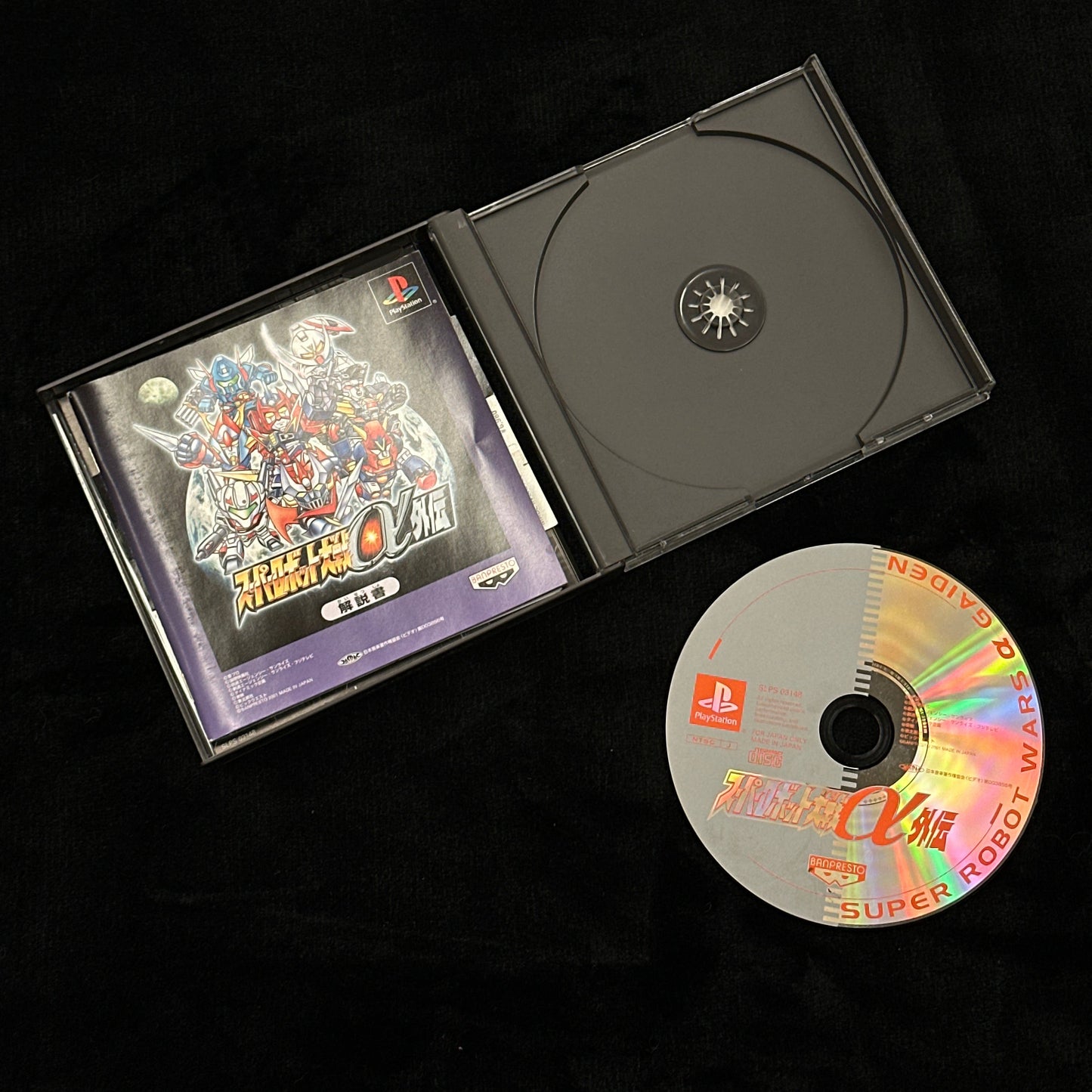 Super Robot Wars for PlayStation (Japanese)