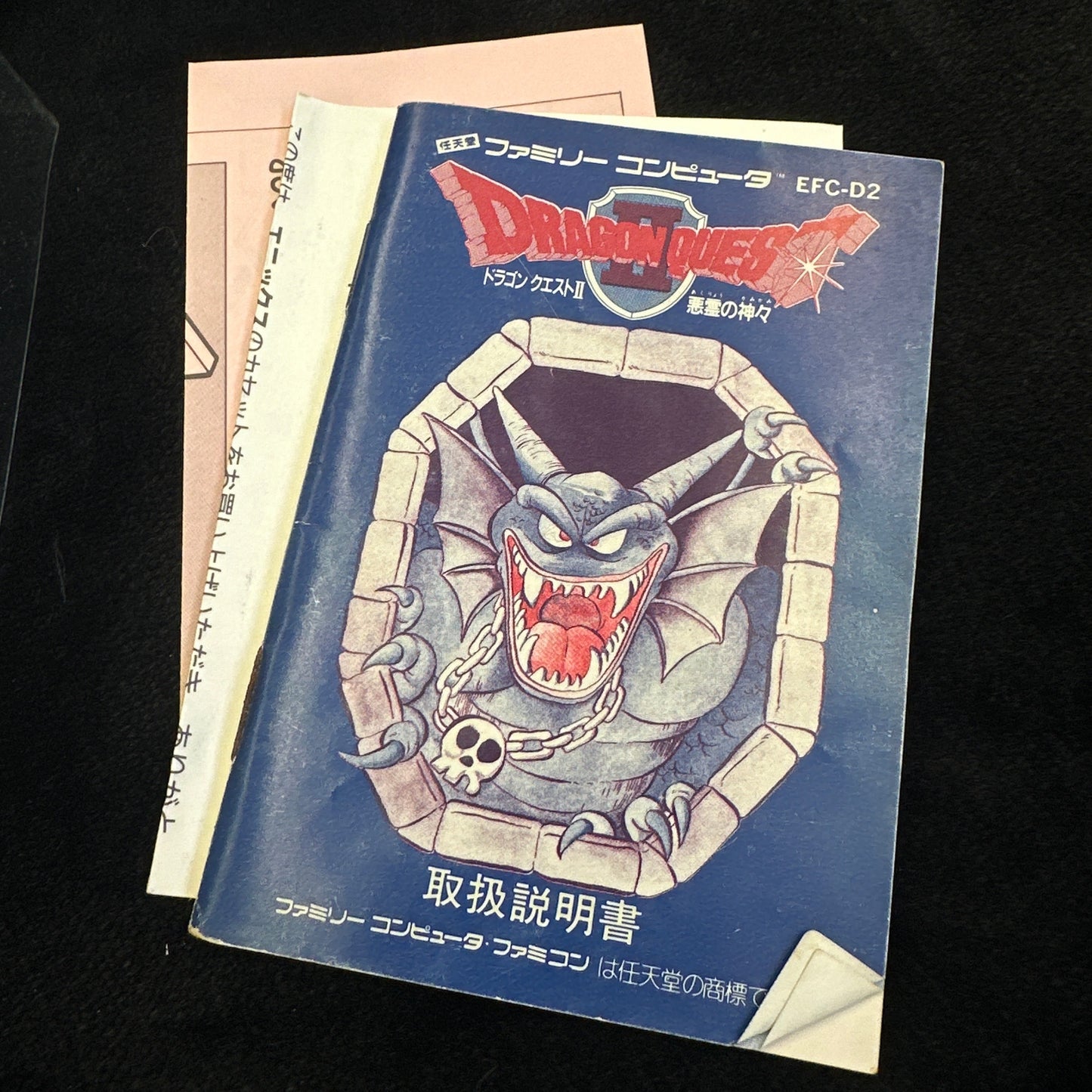 Dragon Quest II: Akuryou no Kamigam for Nintendo Famicom (Japanese)