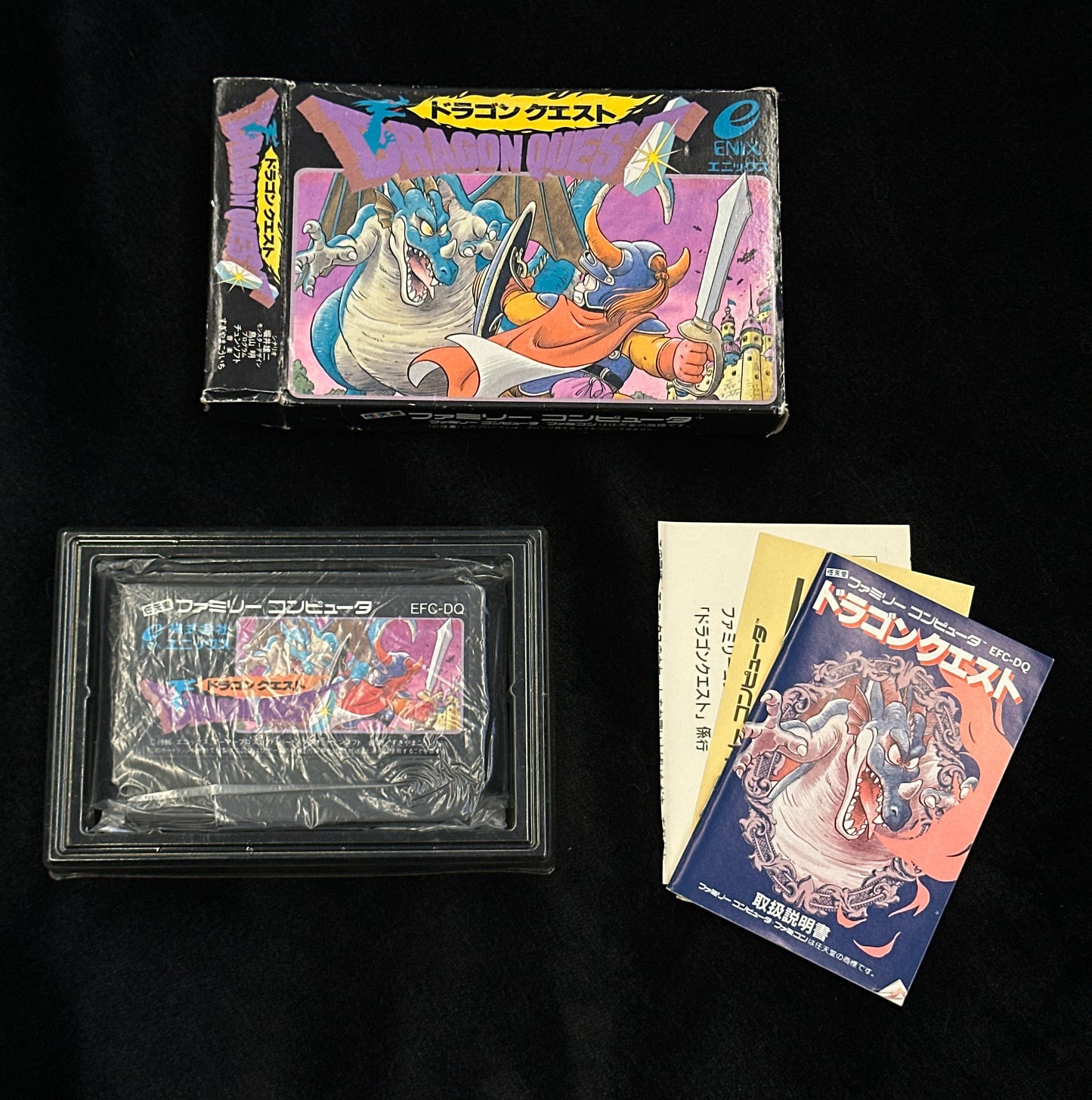 Dragon Quest for Nintendo Famicom (Japanese)