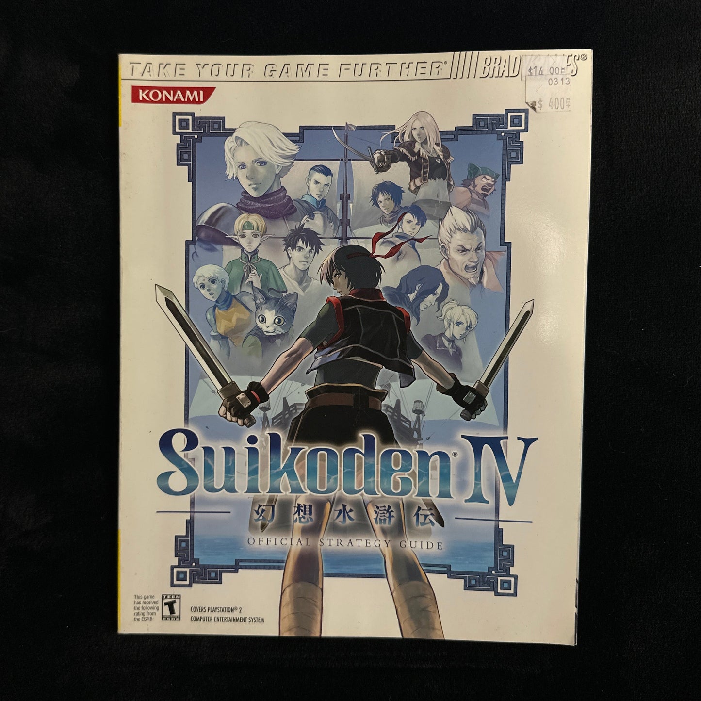 Suikoden IV Official Strategy Guide