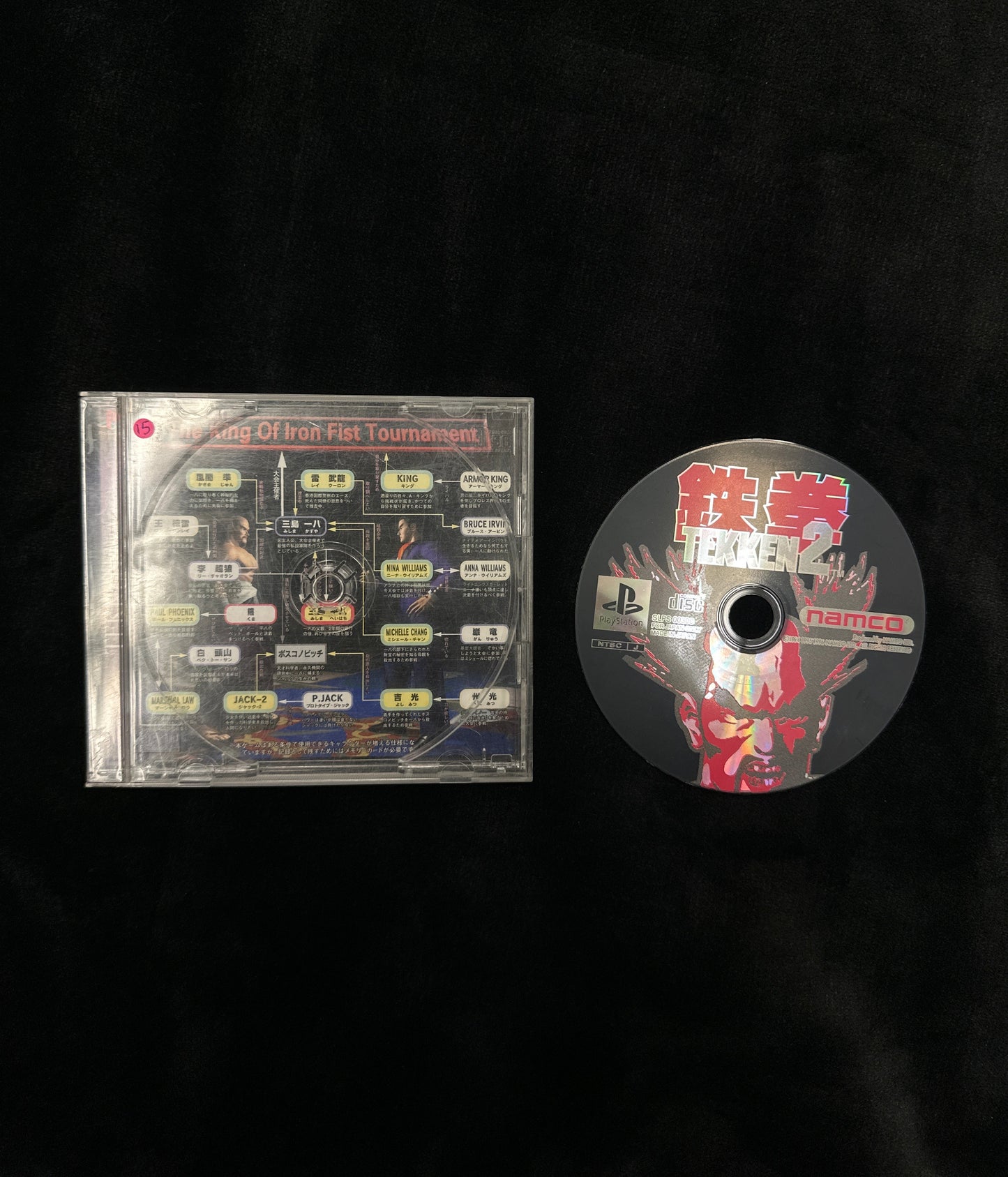 Tekken 2 for PlayStation (Japanese) (Missing Manual)